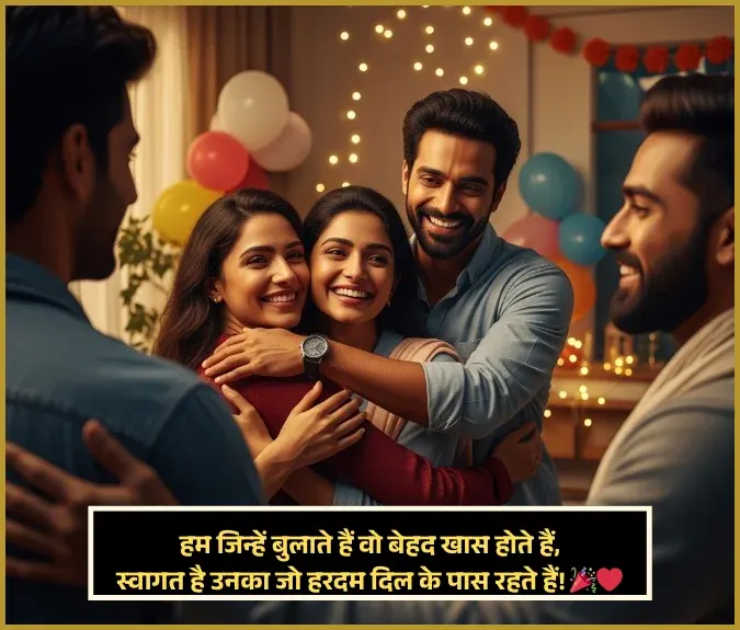 Welcome Shayari Welcome Shayari