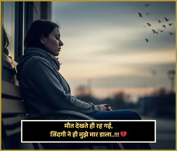 Zindagi Alone Shayari